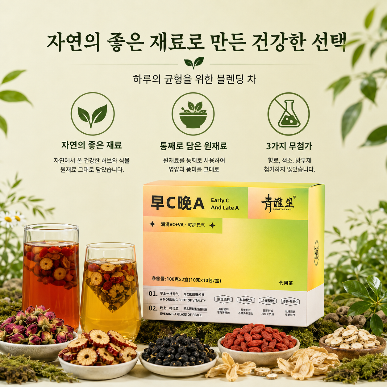 아침저녁 과일 허브티 레몬·사이리·블랙구기자·오디·장미 삼각티백 10g×20티백
