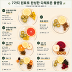 7일 과일티 7종 세트 자몽·금귤·패션후르츠·매실레몬·레몬청귤·사이리 등 122g × 7팩