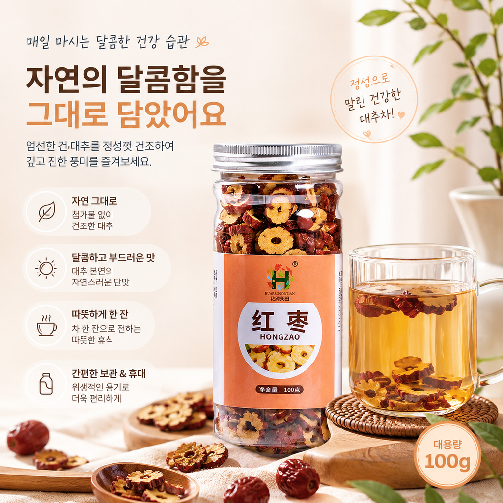 대추차 100g | 통대추로 즐기는 자연 그대로의 풍미