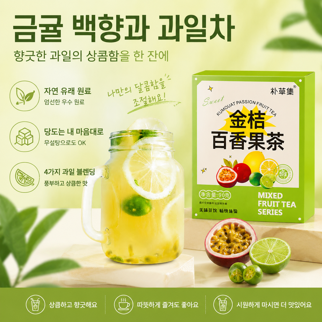 금귤 패션후르츠차 18g × 5포 | 냉침·아이스 셰이크