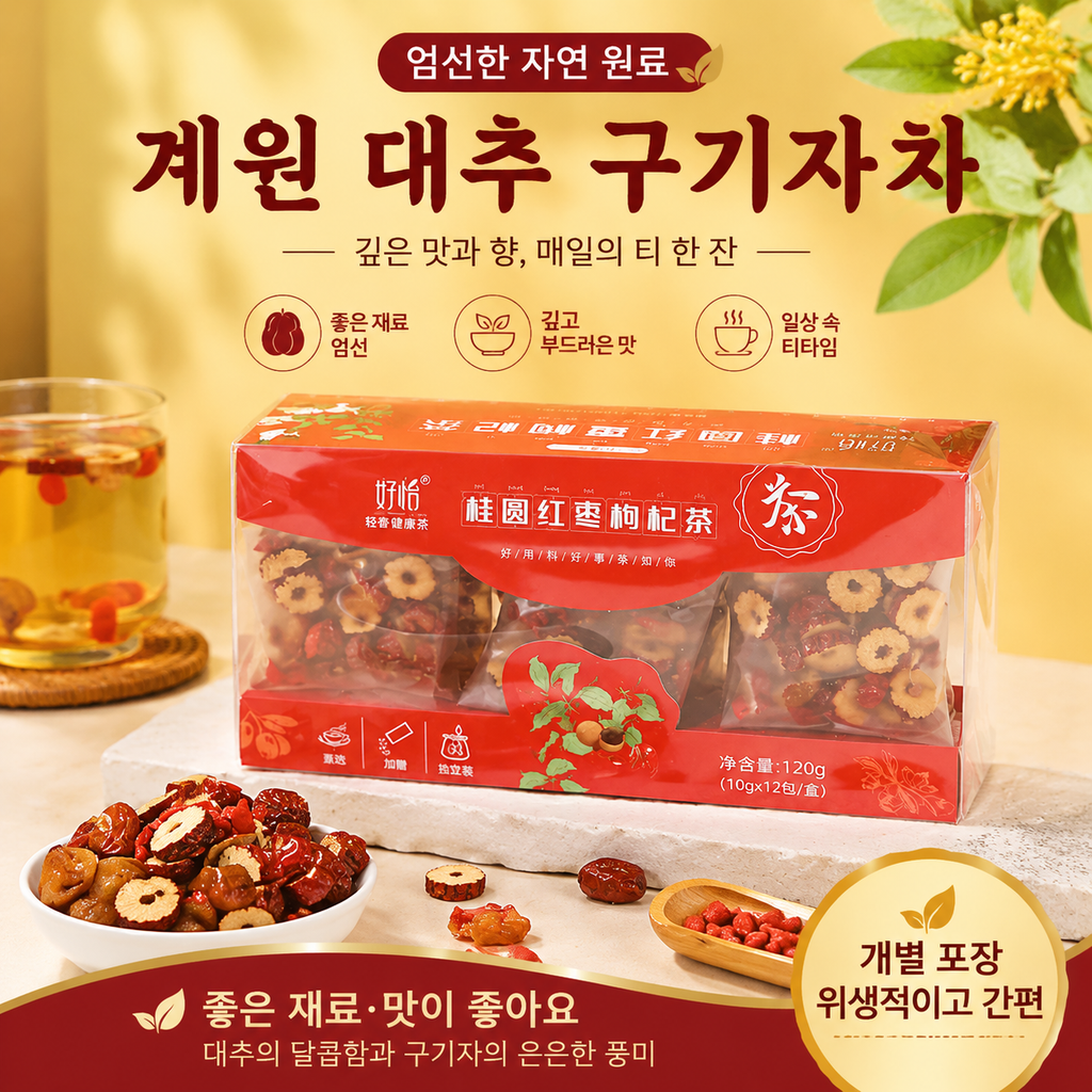용안·대추·구기자차 10g × 12포