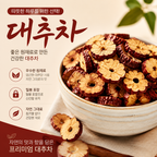 대추차 100g | 통대추로 즐기는 자연 그대로의 풍미