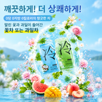 냉침차 티백 2종 세트 | 꽃차 42g · 과일차 54g